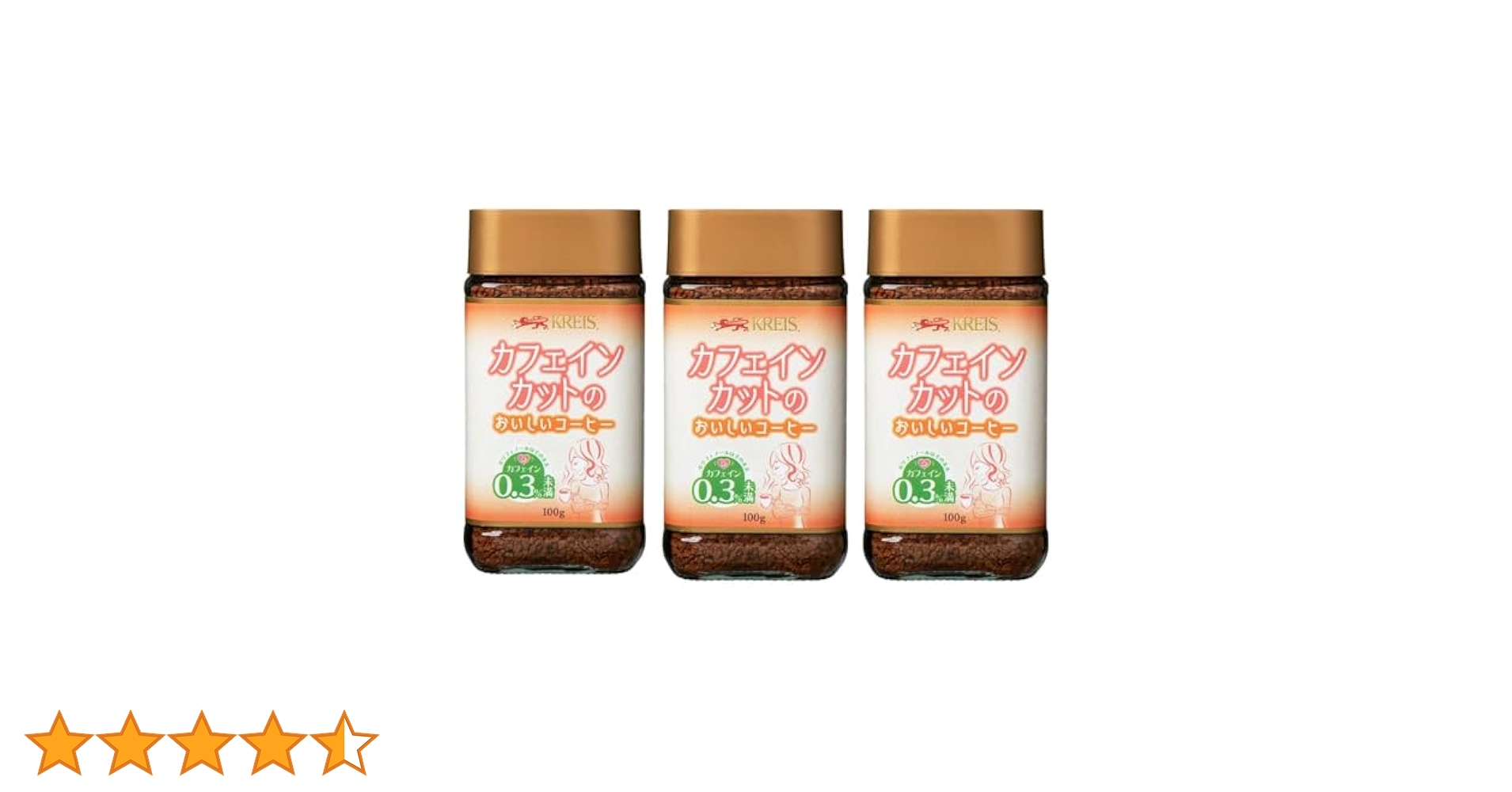 新品✨未開封　クライス　カフェイン99.7%カットのおいしいコーヒー　3個セット クライス カフェイン99.7％カットのおいしいコーヒー ( 100g*3